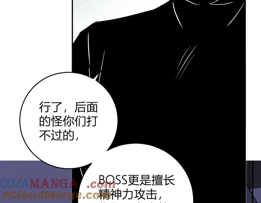 《全民末日：我，病毒君王》第47话 调教成功！群友的专属噩梦副本！ 第97页