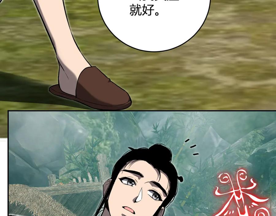 《全民末日：我，病毒君王》第47话 调教成功！群友的专属噩梦副本！ 第110页