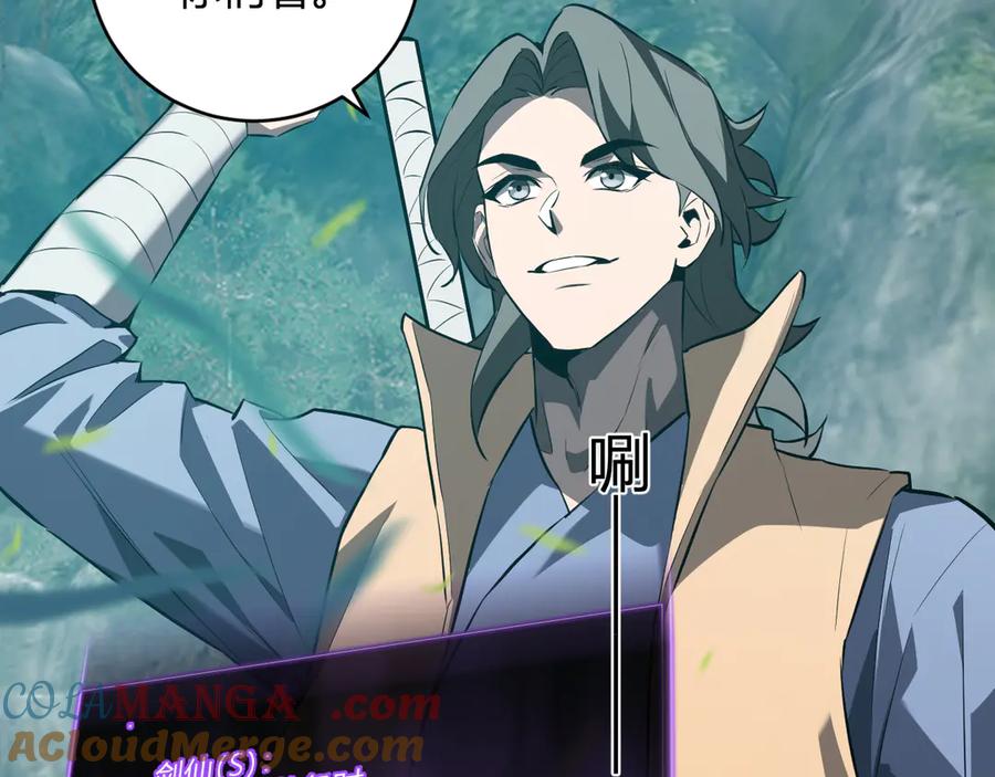 《全民末日：我，病毒君王》第47话 调教成功！群友的专属噩梦副本！ 第121页