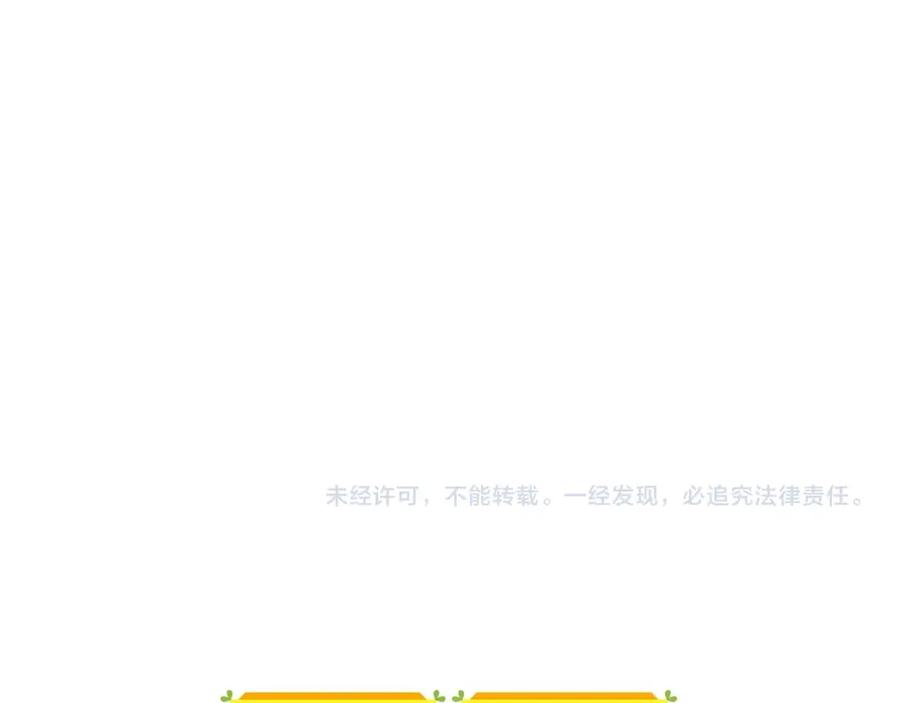 《全民神战：只有我能看到隐藏信息》第47话 半人马形态 第159页