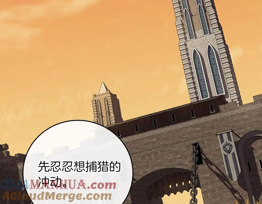 《全民神战：只有我能看到隐藏信息》第47话 半人马形态 第157页