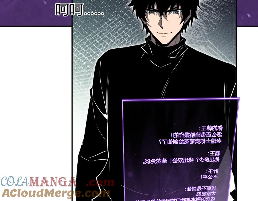 《全民末日：我，病毒君王》第47话 调教成功！群友的专属噩梦副本！ 第89页