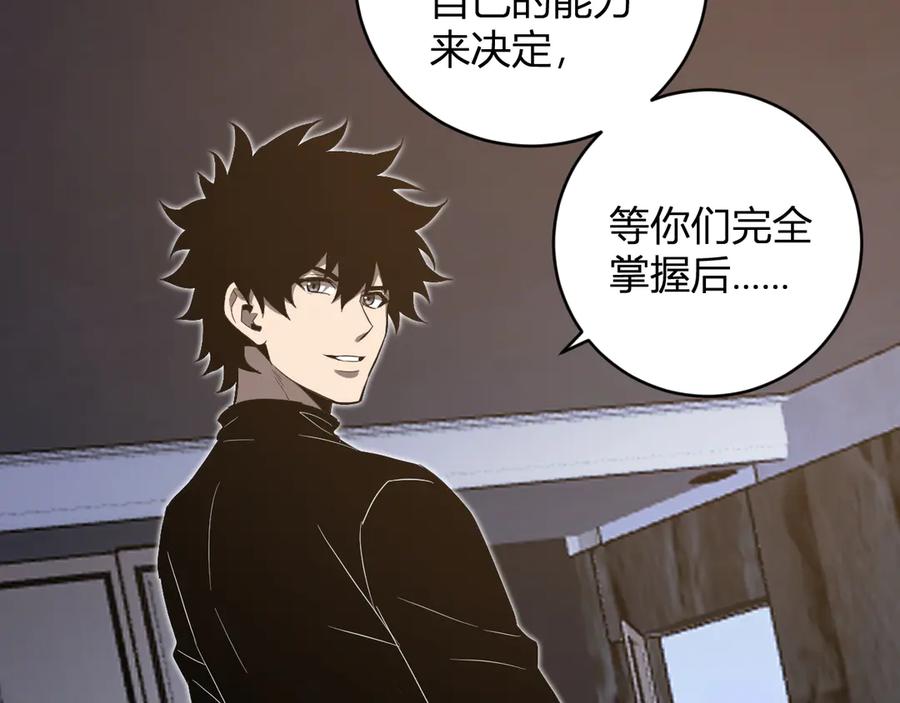 《全民末日：我，病毒君王》第47话 调教成功！群友的专属噩梦副本！ 第56页