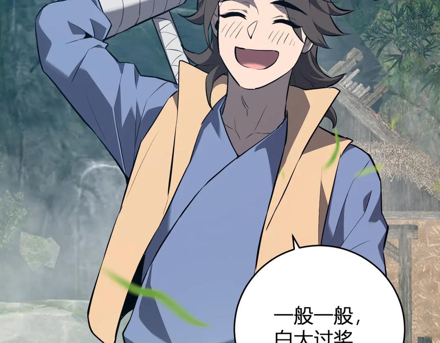 《全民末日：我，病毒君王》第47话 调教成功！群友的专属噩梦副本！ 第127页