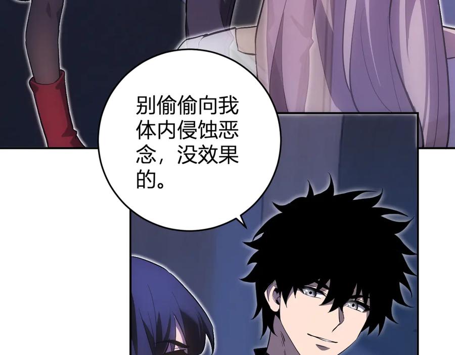 《全民末日：我，病毒君王》第47话 调教成功！群友的专属噩梦副本！ 第72页