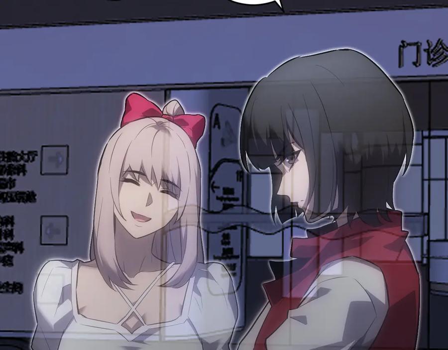 《全民末日：我，病毒君王》第47话 调教成功！群友的专属噩梦副本！ 第99页