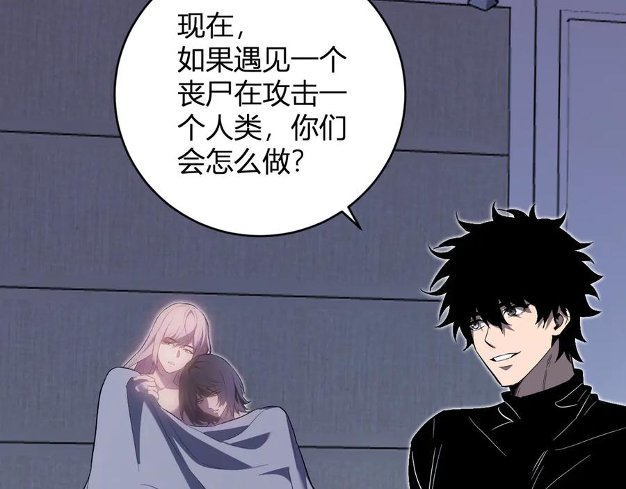 《全民末日：我，病毒君王》第47话 调教成功！群友的专属噩梦副本！ 第36页