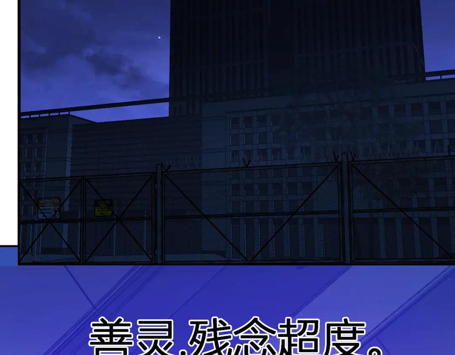 《全民末日：我，病毒君王》第47话 调教成功！群友的专属噩梦副本！ 第60页