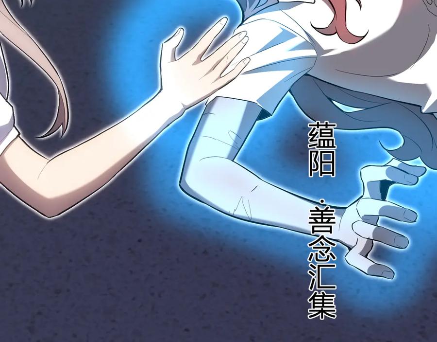 《全民末日：我，病毒君王》第47话 调教成功！群友的专属噩梦副本！ 第68页