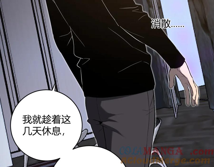 《全民末日：我，病毒君王》第47话 调教成功！群友的专属噩梦副本！ 第57页