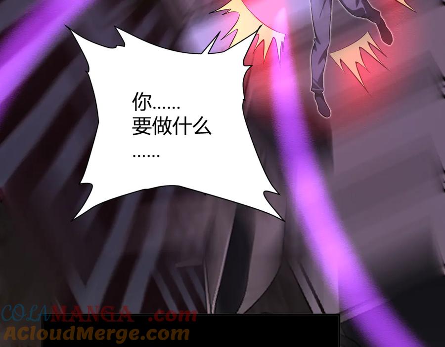 《全民末日：我，病毒君王》第47话 调教成功！群友的专属噩梦副本！ 第9页