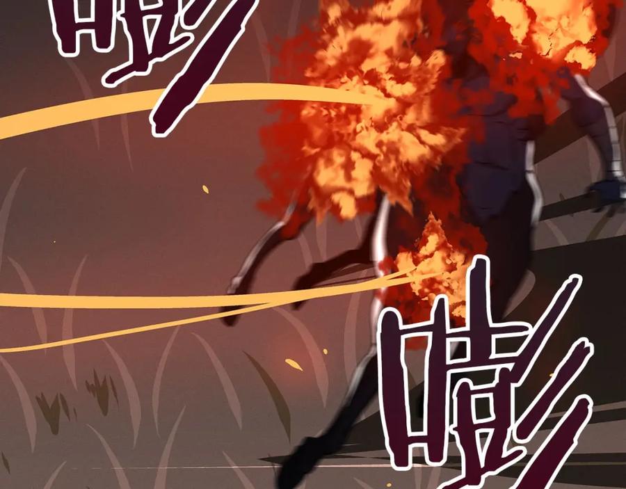 《全民神战：只有我能看到隐藏信息》第47话 半人马形态 第88页