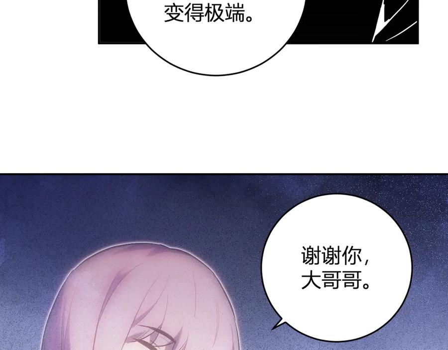 《全民末日：我，病毒君王》第47话 调教成功！群友的专属噩梦副本！ 第43页