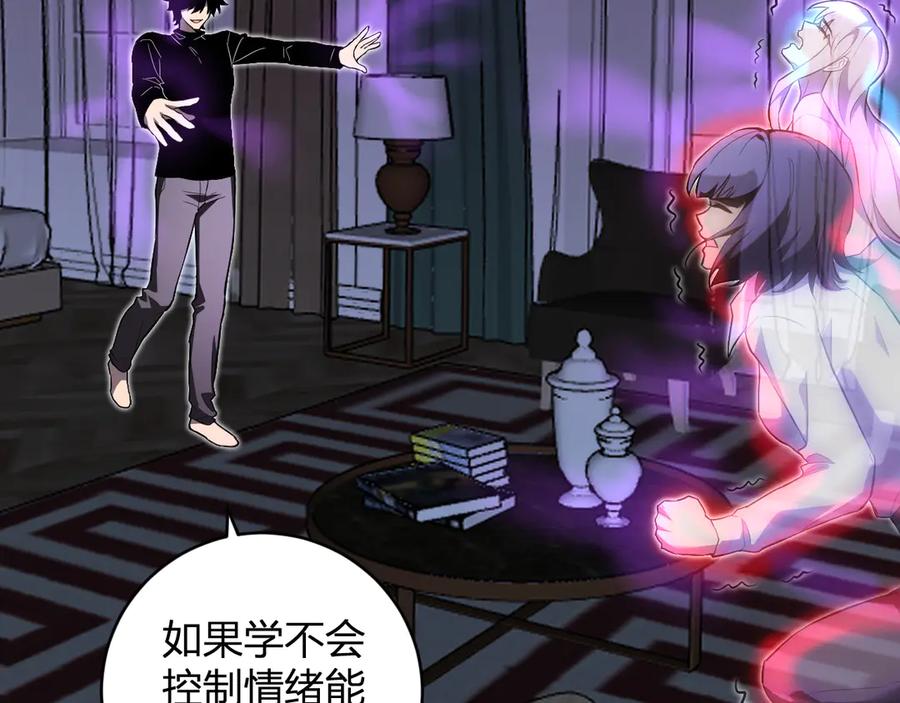 《全民末日：我，病毒君王》第47话 调教成功！群友的专属噩梦副本！ 第24页
