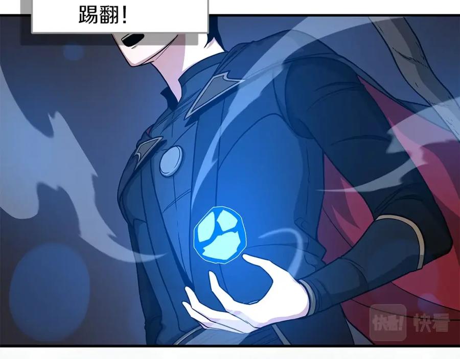 《全民神战：只有我能看到隐藏信息》第47话 半人马形态 第96页