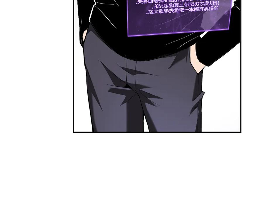 《全民末日：我，病毒君王》第47话 调教成功！群友的专属噩梦副本！ 第90页