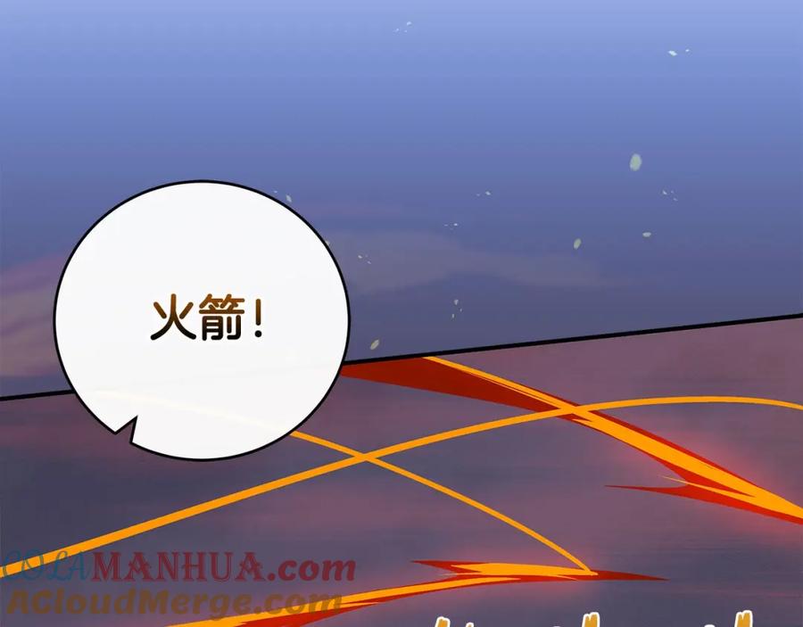 《全民神战：只有我能看到隐藏信息》第47话 半人马形态 第85页