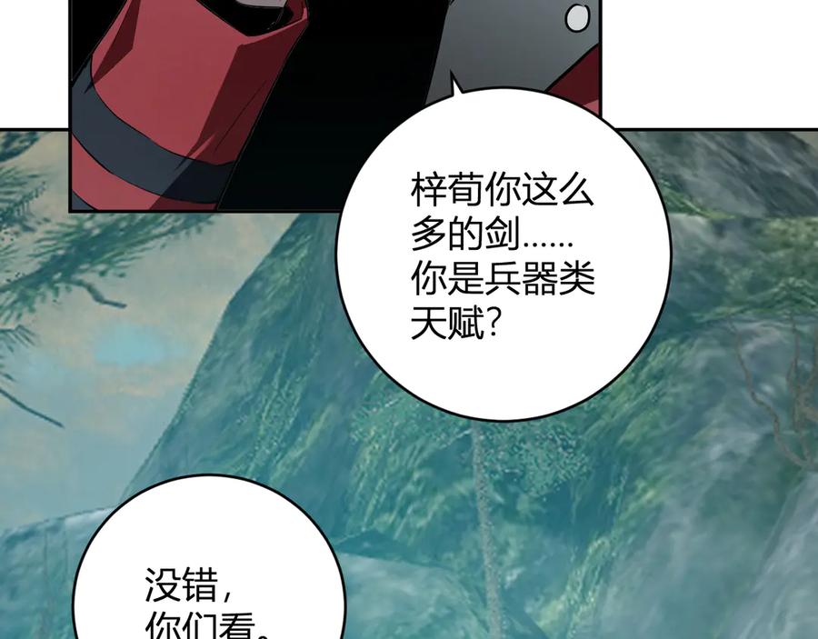 《全民末日：我，病毒君王》第47话 调教成功！群友的专属噩梦副本！ 第120页