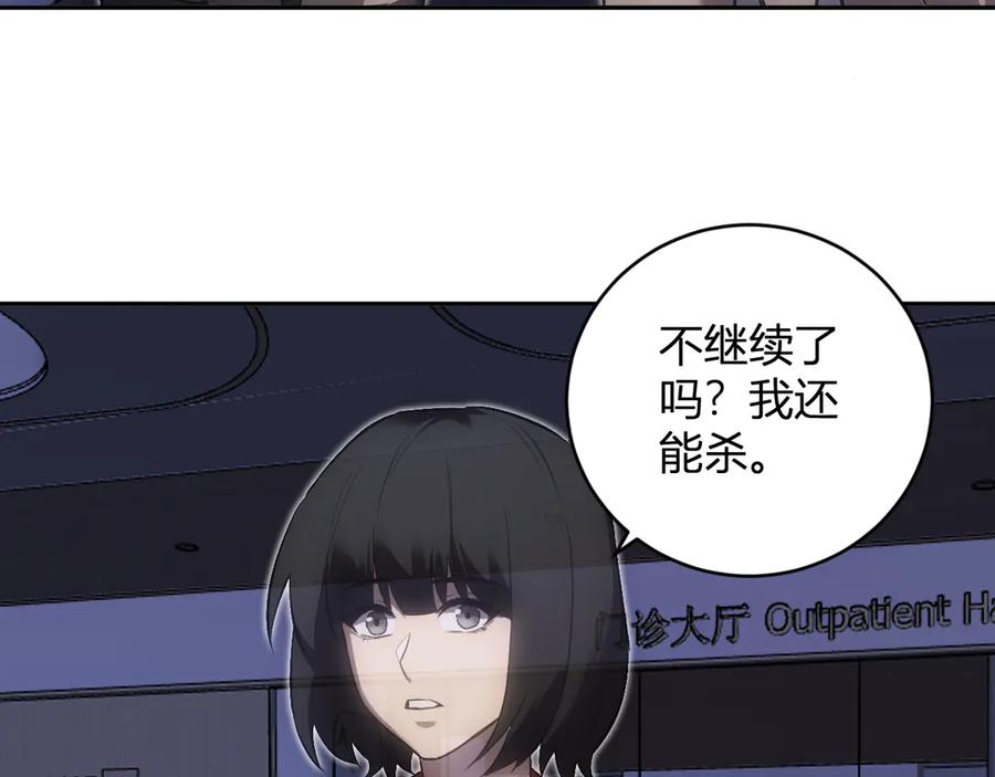《全民末日：我，病毒君王》第47话 调教成功！群友的专属噩梦副本！ 第94页
