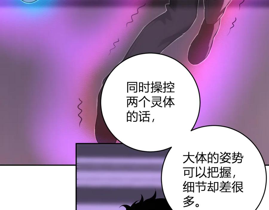 《全民末日：我，病毒君王》第47话 调教成功！群友的专属噩梦副本！ 第16页