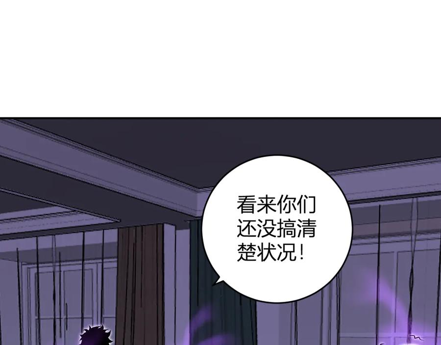 《全民末日：我，病毒君王》第47话 调教成功！群友的专属噩梦副本！ 第23页
