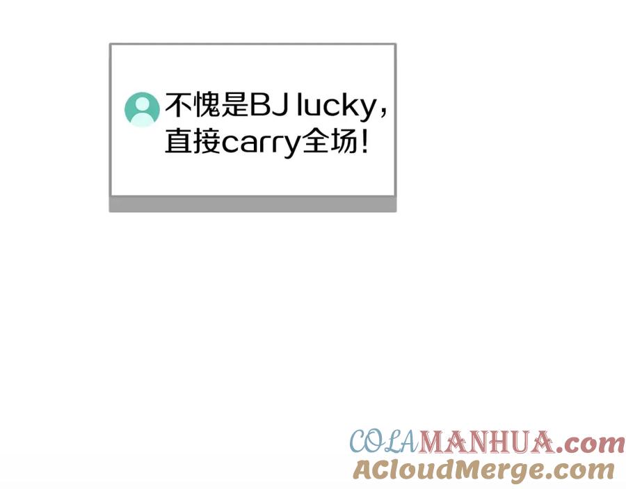 《全民神战：只有我能看到隐藏信息》第47话 半人马形态 第33页