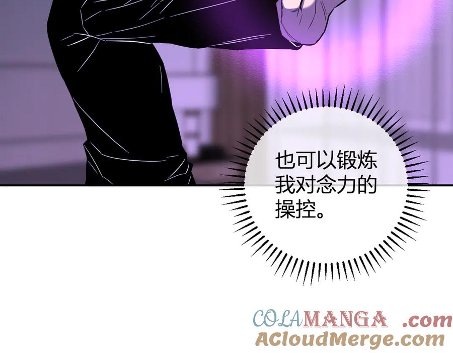 《全民末日：我，病毒君王》第47话 调教成功！群友的专属噩梦副本！ 第5页