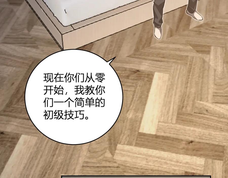 《全民末日：我，病毒君王》第47话 调教成功！群友的专属噩梦副本！ 第48页