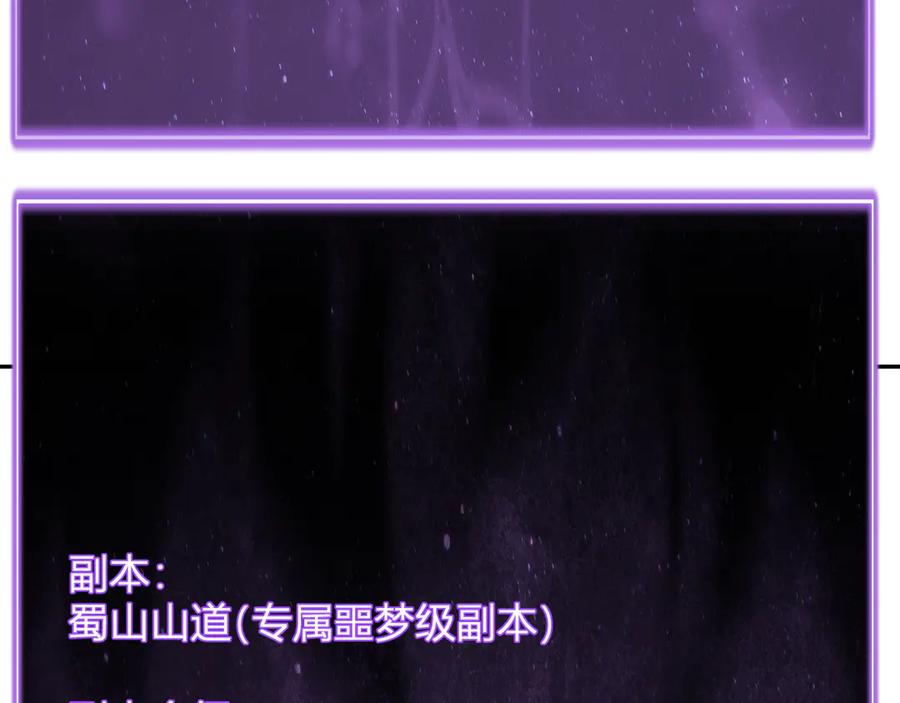 《全民末日：我，病毒君王》第47话 调教成功！群友的专属噩梦副本！ 第80页
