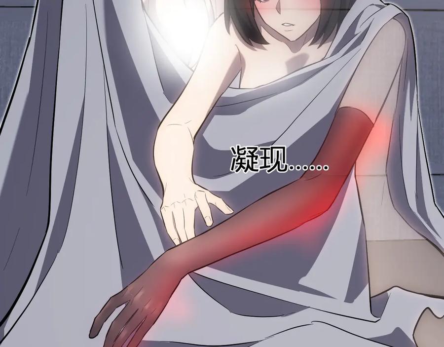 《全民末日：我，病毒君王》第47话 调教成功！群友的专属噩梦副本！ 第54页