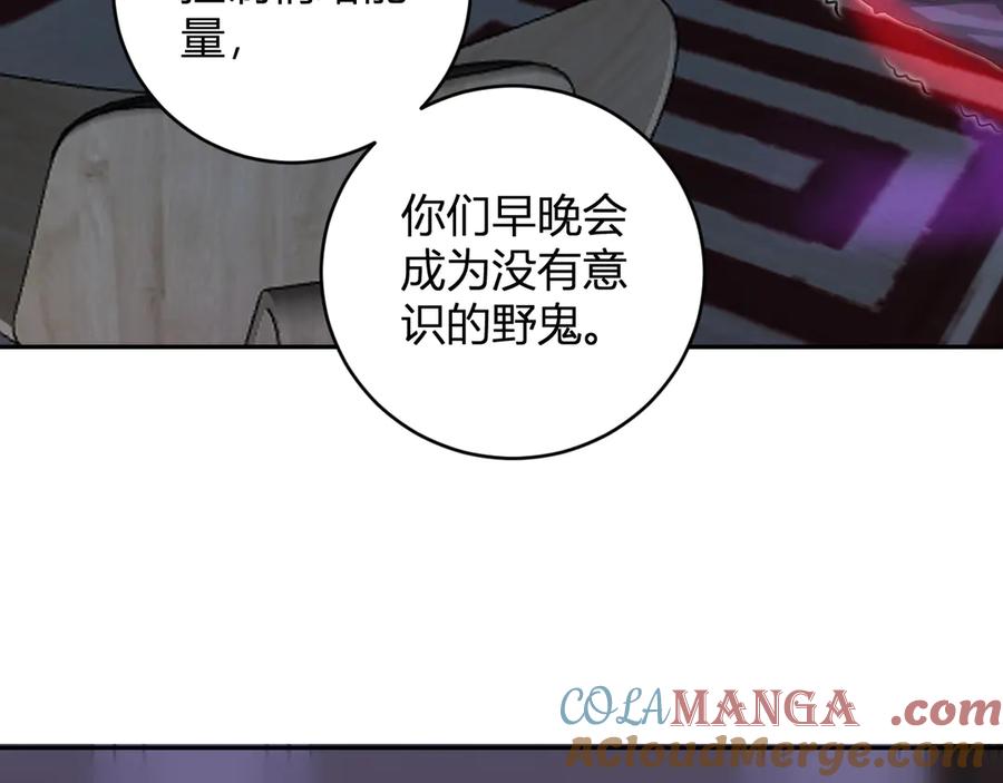 《全民末日：我，病毒君王》第47话 调教成功！群友的专属噩梦副本！ 第25页