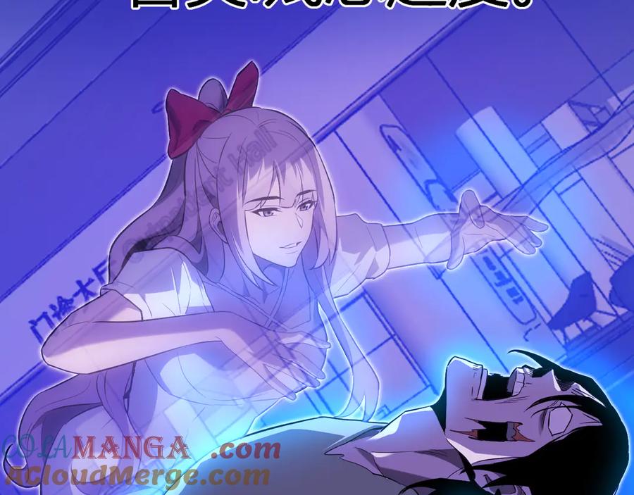 《全民末日：我，病毒君王》第47话 调教成功！群友的专属噩梦副本！ 第61页