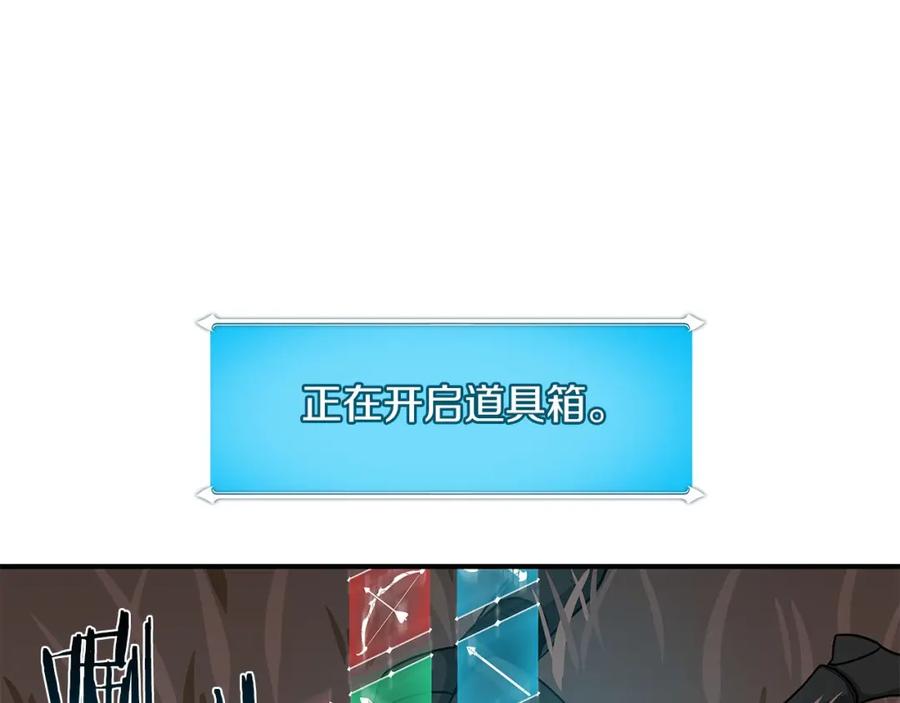 《全民神战：只有我能看到隐藏信息》第47话 半人马形态 第42页