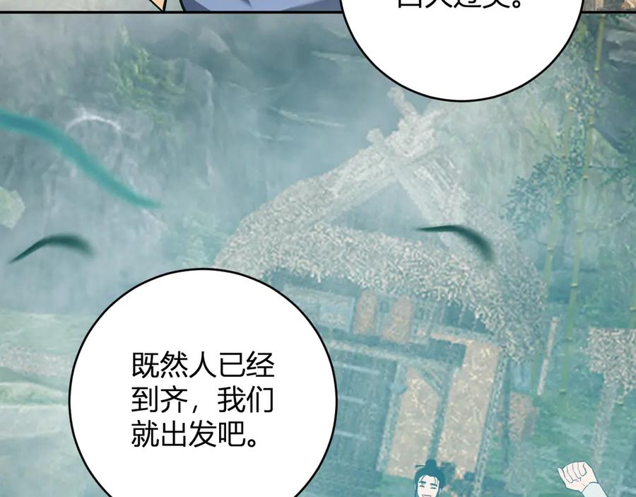 《全民末日：我，病毒君王》第47话 调教成功！群友的专属噩梦副本！ 第128页