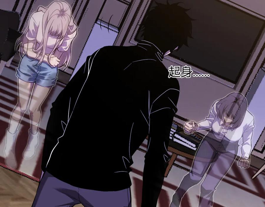 《全民末日：我，病毒君王》第47话 调教成功！群友的专属噩梦副本！ 第2页