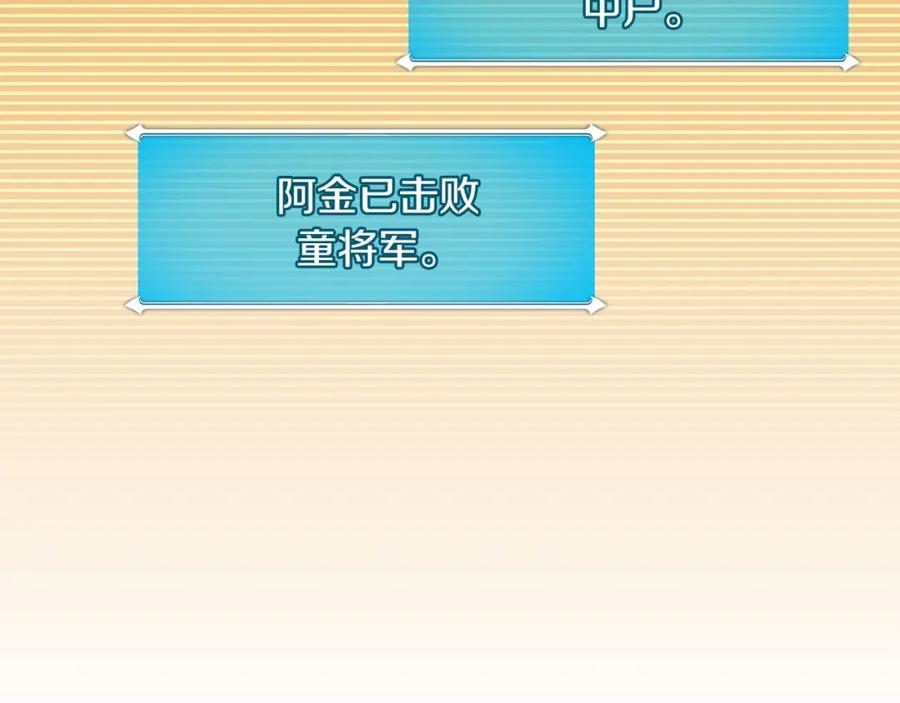 《全民神战：只有我能看到隐藏信息》第47话 半人马形态 第30页