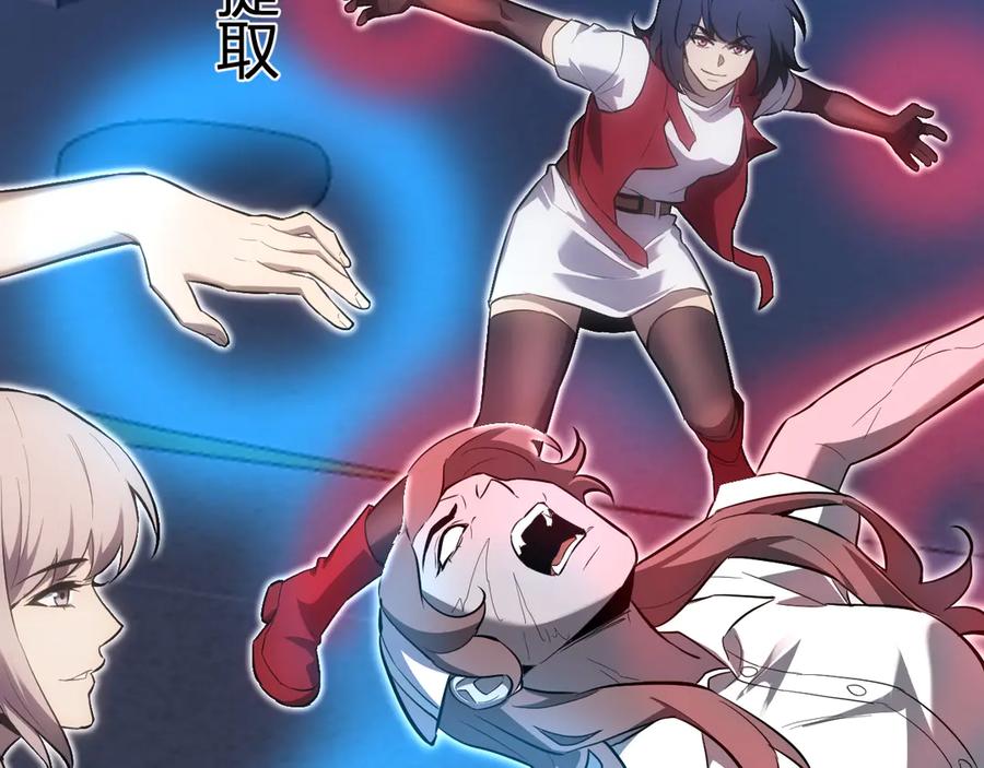 《全民末日：我，病毒君王》第47话 调教成功！群友的专属噩梦副本！ 第67页