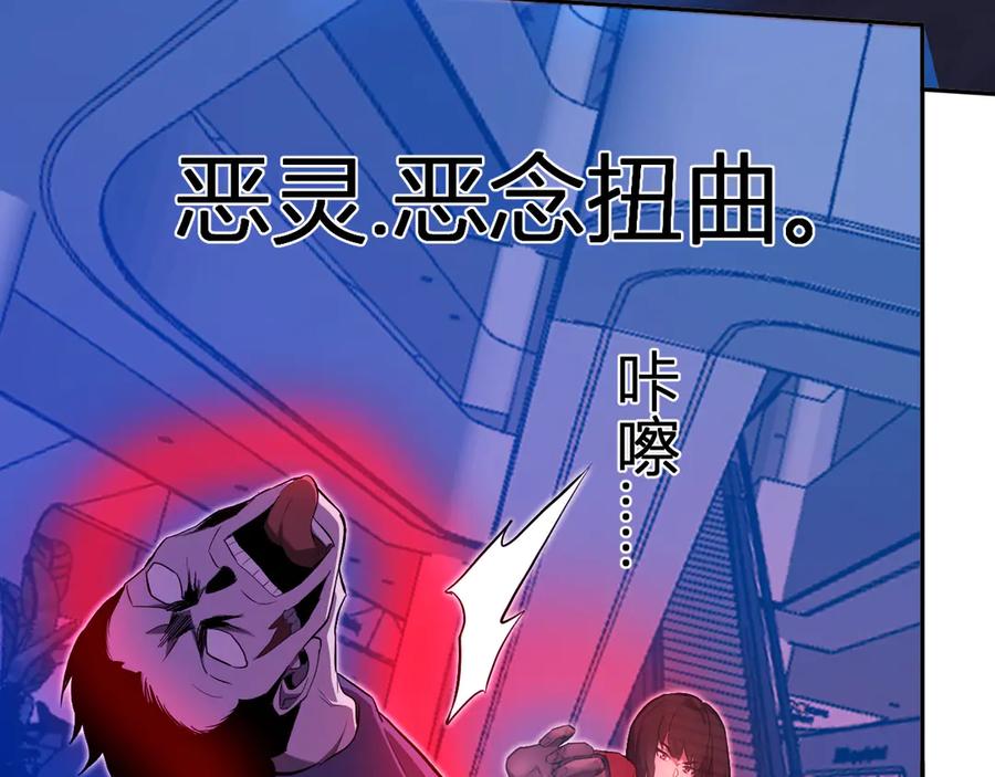 《全民末日：我，病毒君王》第47话 调教成功！群友的专属噩梦副本！ 第63页