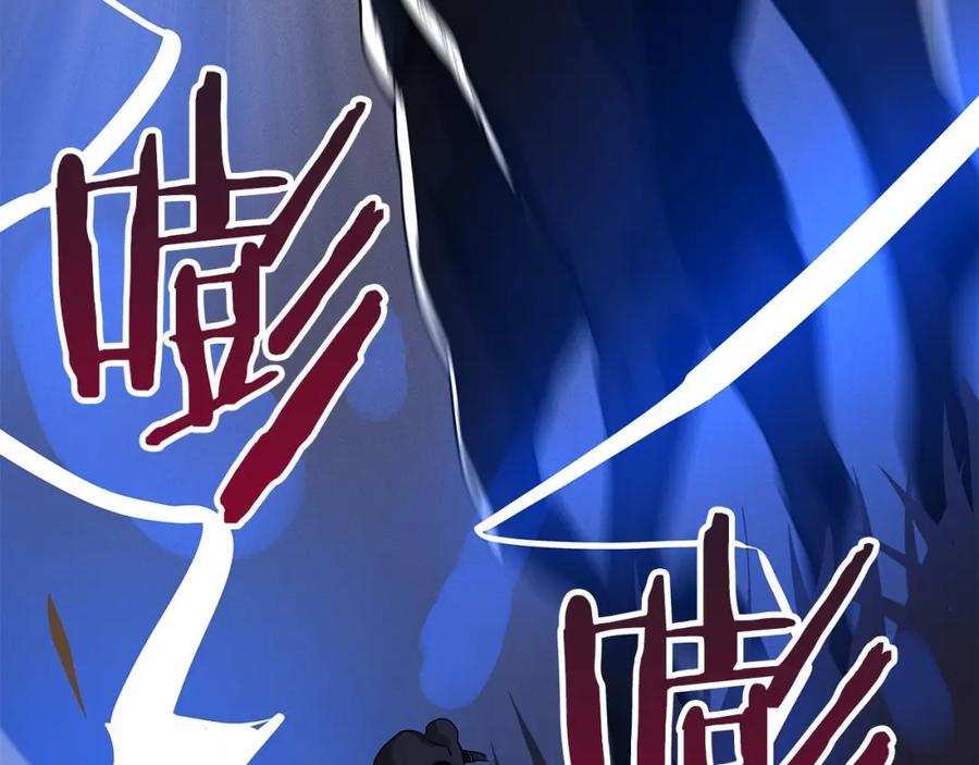 《全民神战：只有我能看到隐藏信息》第47话 半人马形态 第83页