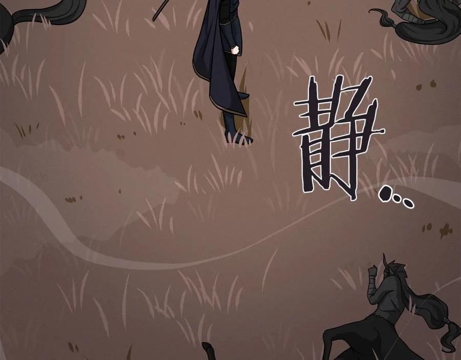 《全民神战：只有我能看到隐藏信息》第47话 半人马形态 第110页