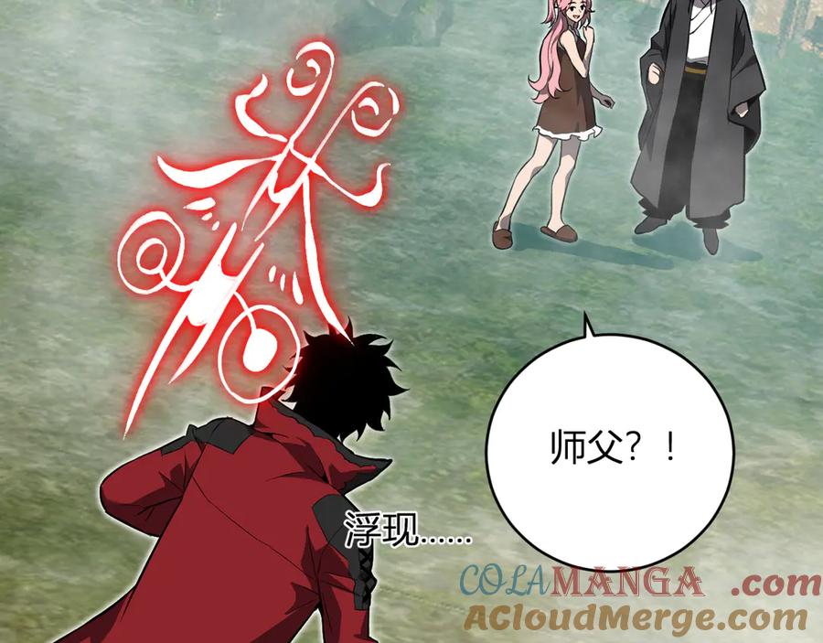 《全民末日：我，病毒君王》第47话 调教成功！群友的专属噩梦副本！ 第105页