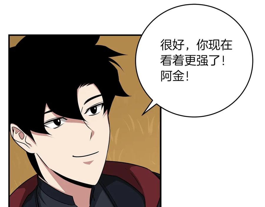 《全民神战：只有我能看到隐藏信息》第47话 半人马形态 第150页