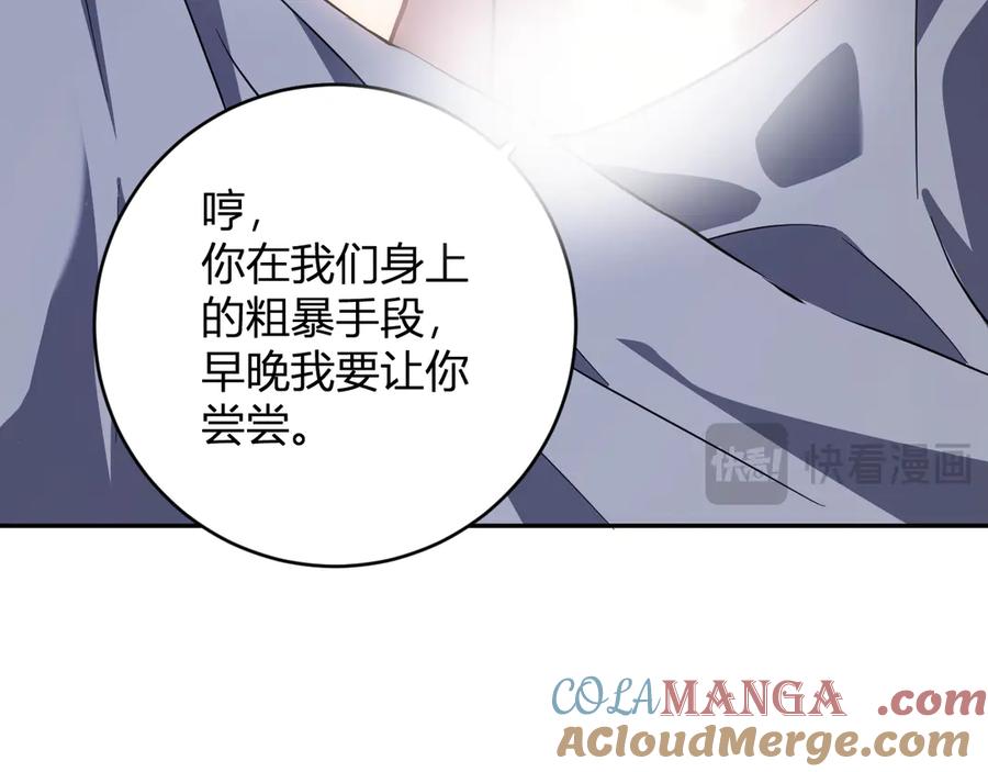 《全民末日：我，病毒君王》第47话 调教成功！群友的专属噩梦副本！ 第45页