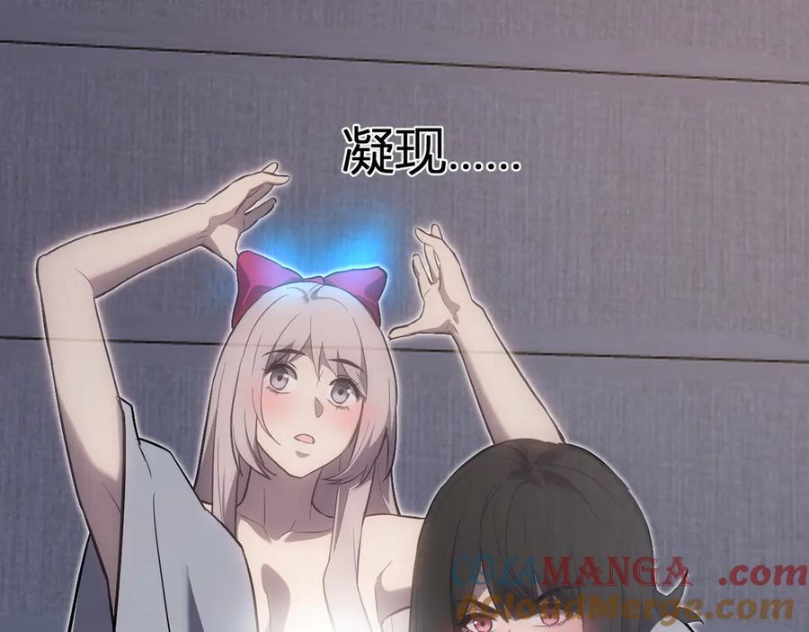 《全民末日：我，病毒君王》第47话 调教成功！群友的专属噩梦副本！ 第53页