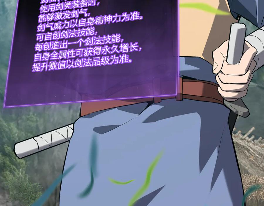《全民末日：我，病毒君王》第47话 调教成功！群友的专属噩梦副本！ 第122页