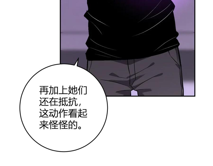 《全民末日：我，病毒君王》第47话 调教成功！群友的专属噩梦副本！ 第18页