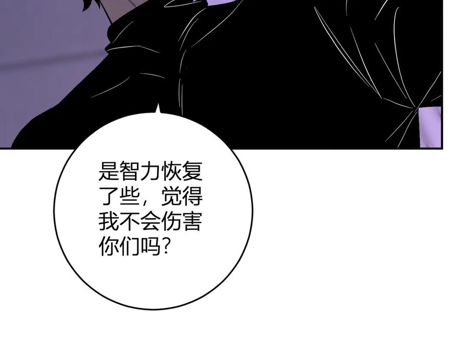 《全民末日：我，病毒君王》第47话 调教成功！群友的专属噩梦副本！ 第22页