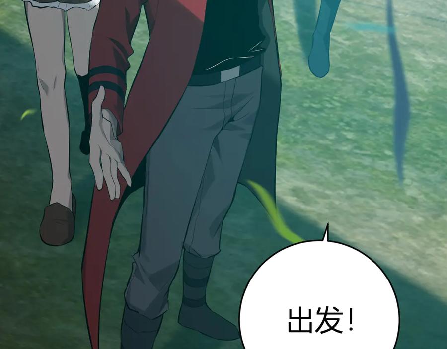 《全民末日：我，病毒君王》第47话 调教成功！群友的专属噩梦副本！ 第130页