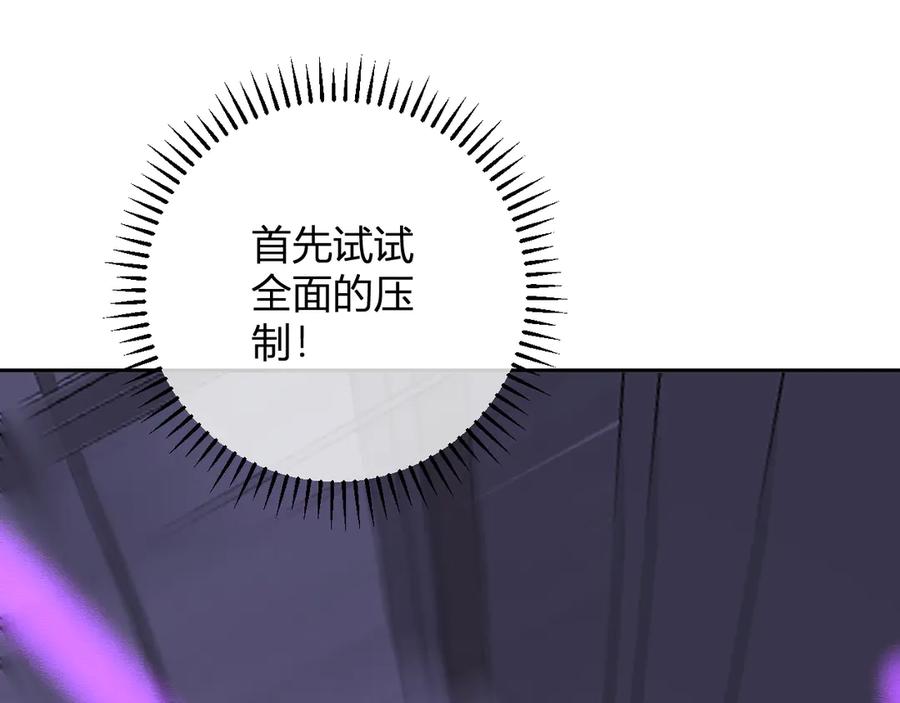 《全民末日：我，病毒君王》第47话 调教成功！群友的专属噩梦副本！ 第6页