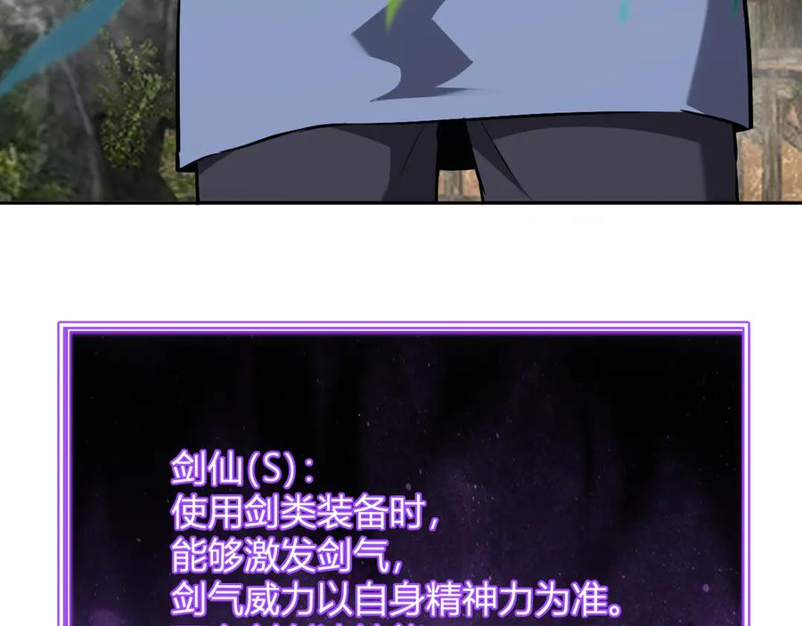 《全民末日：我，病毒君王》第47话 调教成功！群友的专属噩梦副本！ 第123页